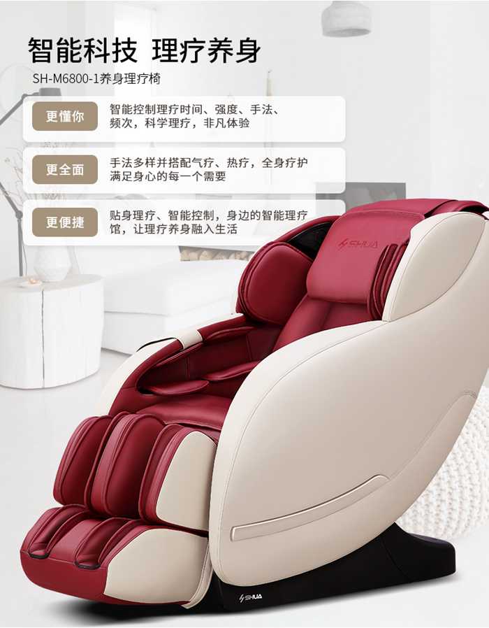 YABO.COM健身器材-家用智能按摩椅SH-M6800-1