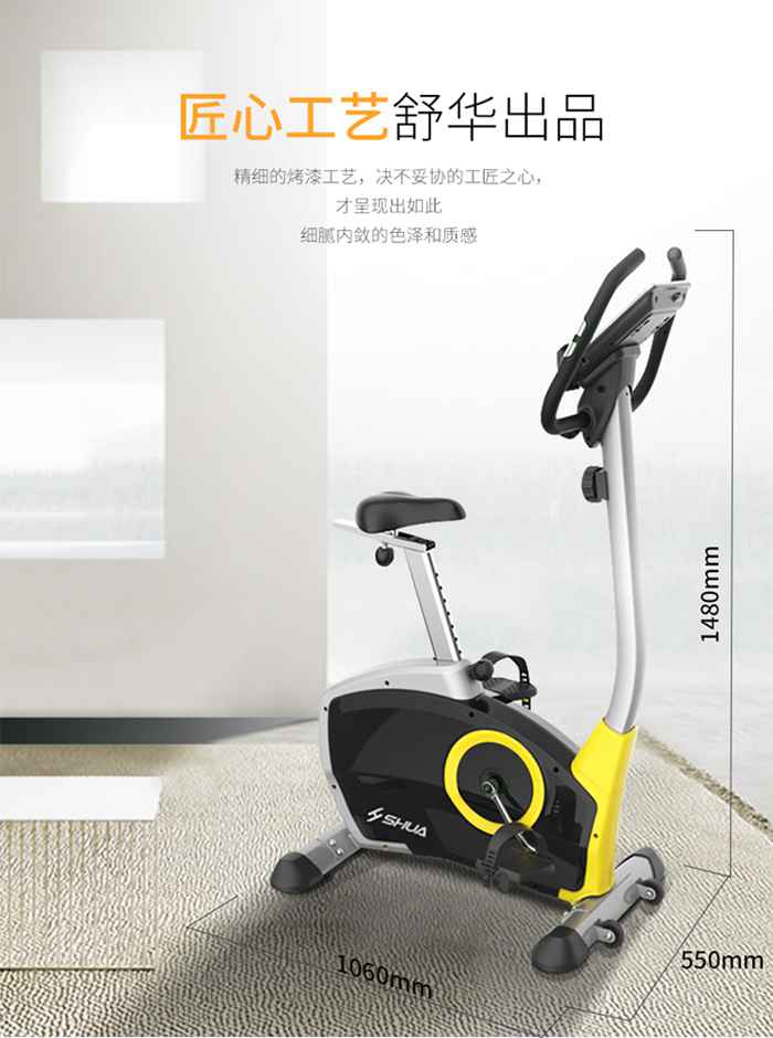 YABO.COM健身器材-立式健身车SH-B833U