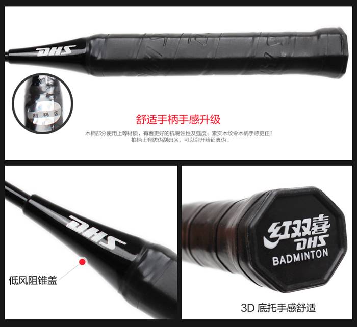 广西YABO体育-羽毛球拍