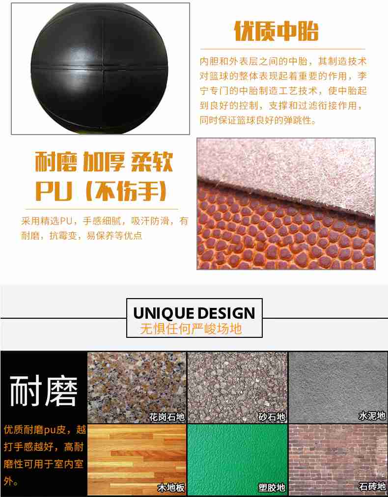 广西YABO.COM体育健身器材-李宁篮球