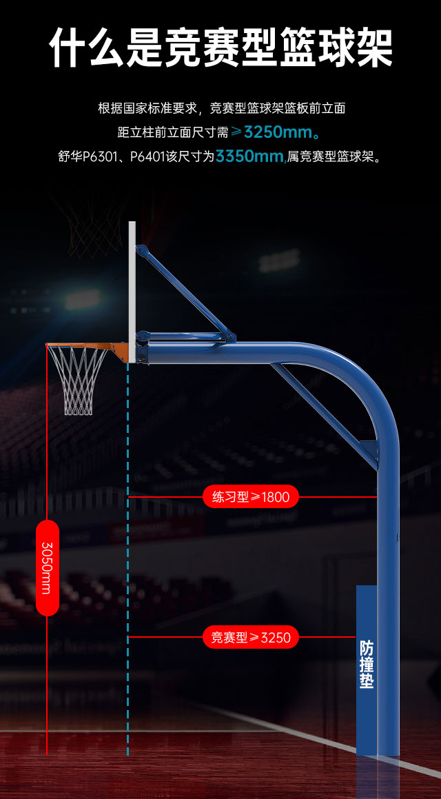 广西篮球架厂家_YABO篮球架_移动式篮球架_广西YABO体育健身器材有限公司