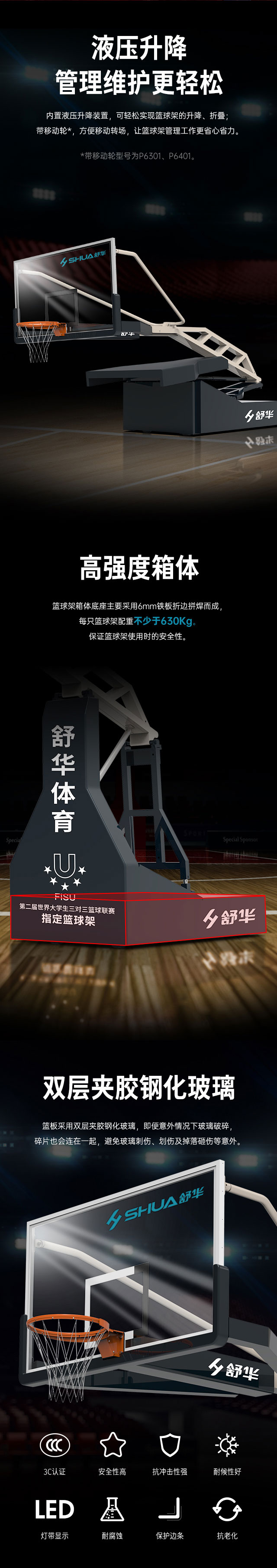 广西篮球架厂家_YABO篮球架_移动式篮球架_广西YABO体育健身器材有限公司