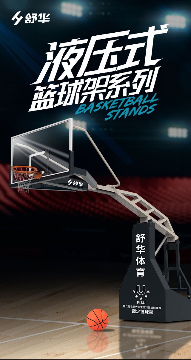 广西篮球架厂家_YABO篮球架_移动式篮球架_广西YABO体育健身器材有限公司