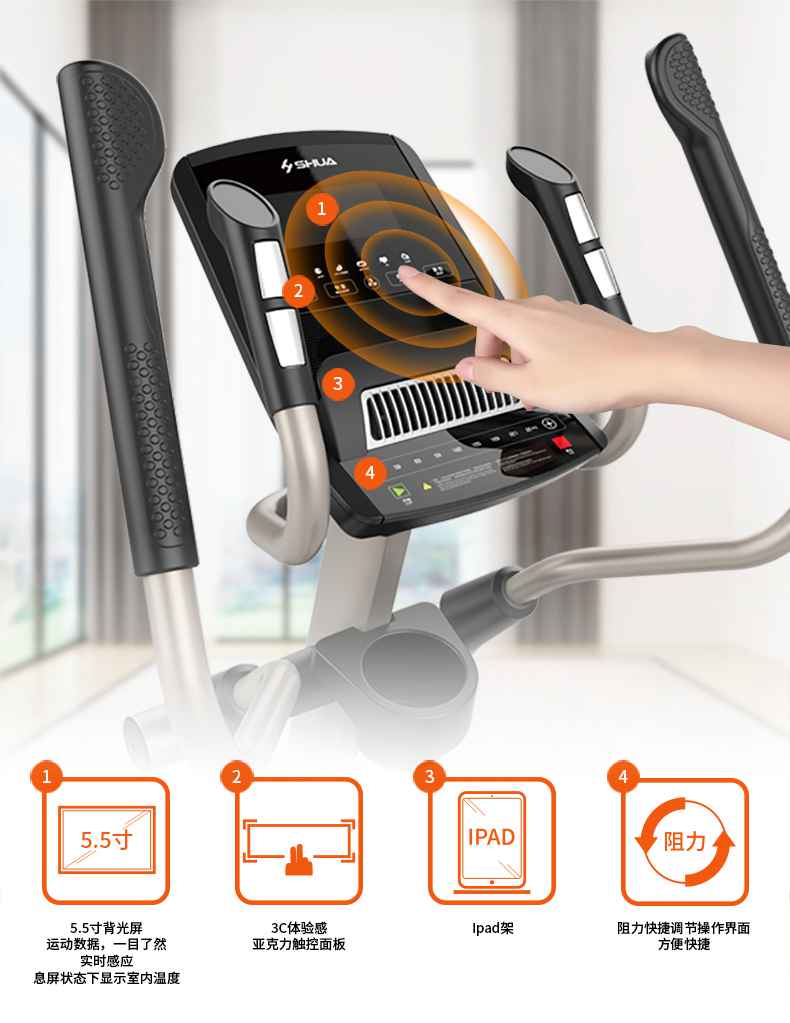 家用椭圆机SH-B5101E-广西YABO体育健身器材有限公司