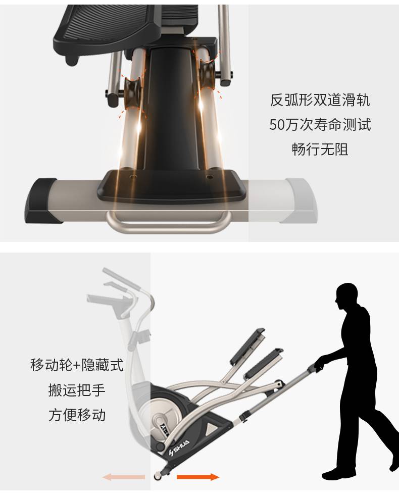家用椭圆机SH-B5101E-广西YABO体育健身器材有限公司