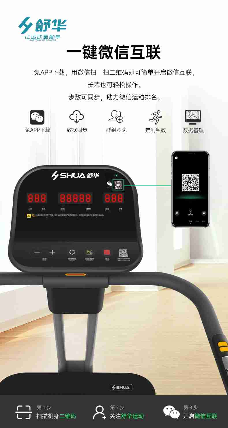 SH-T5600-T2 多功能跑步机-广西YABO.COM体育健身器材有限公司