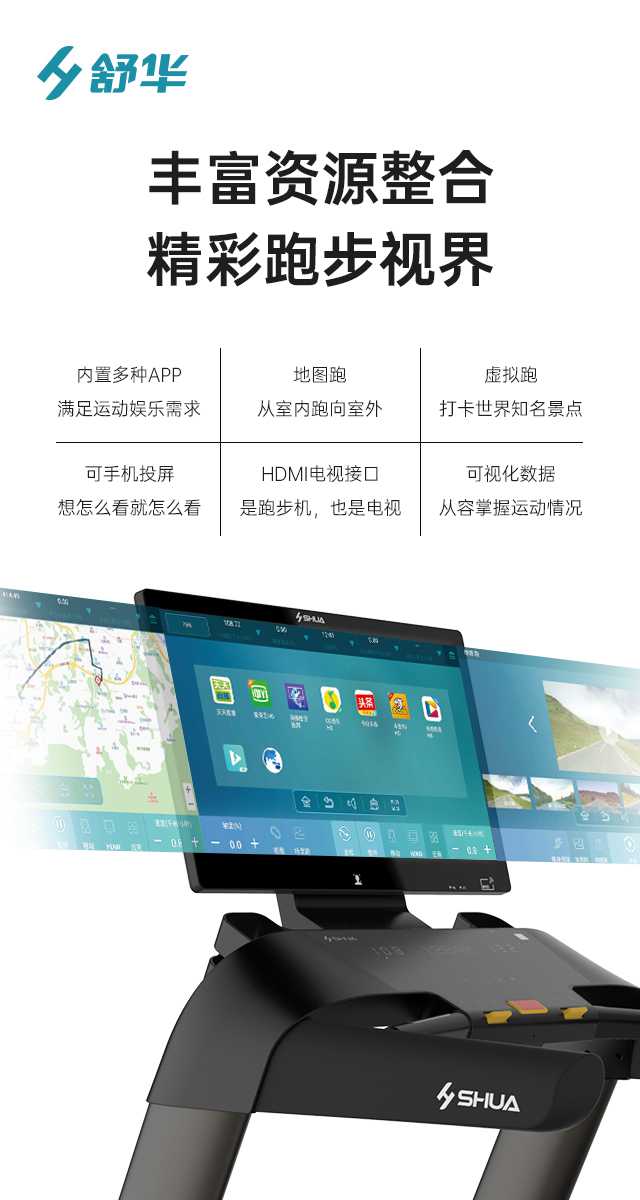 商用跑步机SH-T9100T（V10T+）-广西YABO体育健身器材有限公司